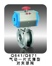 一片式薄型氣動球閥